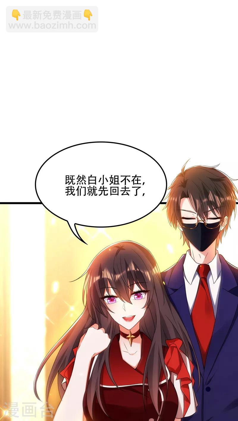 《重生空间：豪门辣妻不好惹》漫画最新章节第119话 日记本上的“她”免费下拉式在线观看章节第【24】张图片