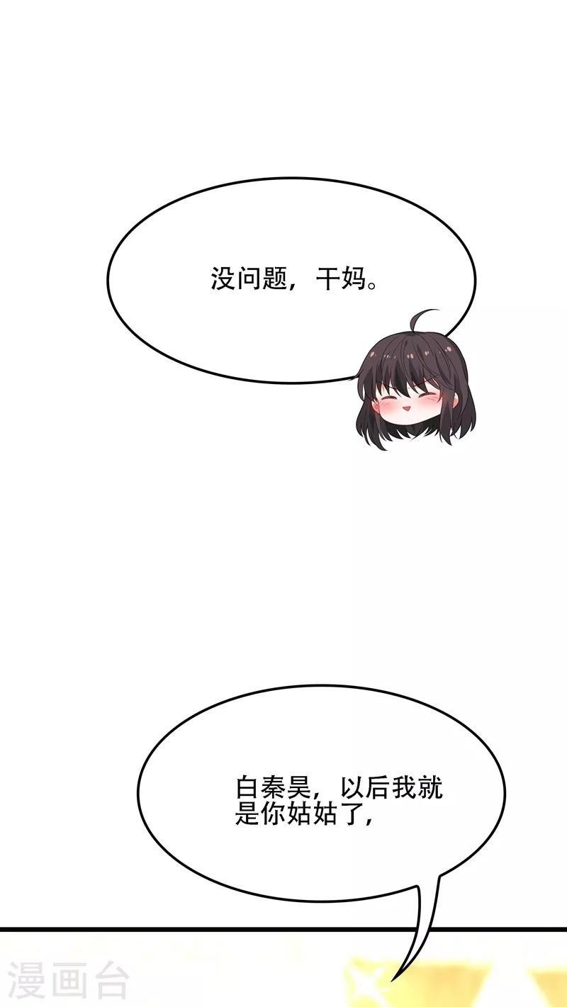 《重生空间：豪门辣妻不好惹》漫画最新章节第119话 日记本上的“她”免费下拉式在线观看章节第【37】张图片