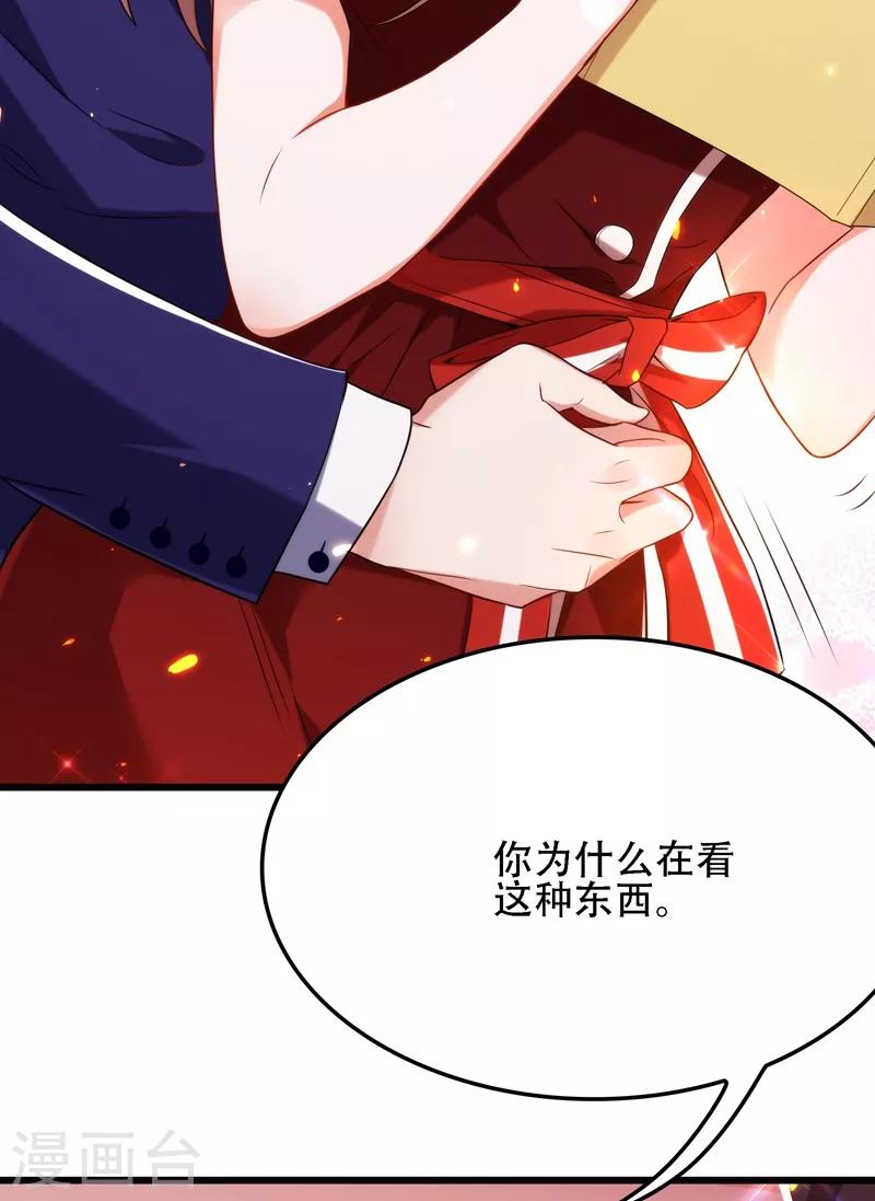 《重生空间：豪门辣妻不好惹》漫画最新章节第119话 日记本上的“她”免费下拉式在线观看章节第【4】张图片