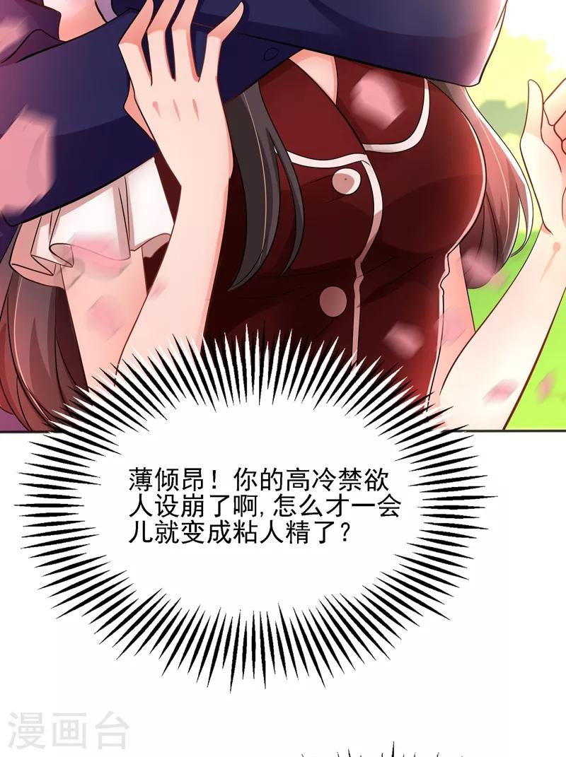 《重生空间：豪门辣妻不好惹》漫画最新章节第119话 日记本上的“她”免费下拉式在线观看章节第【50】张图片