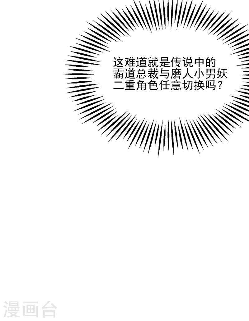 《重生空间：豪门辣妻不好惹》漫画最新章节第119话 日记本上的“她”免费下拉式在线观看章节第【51】张图片