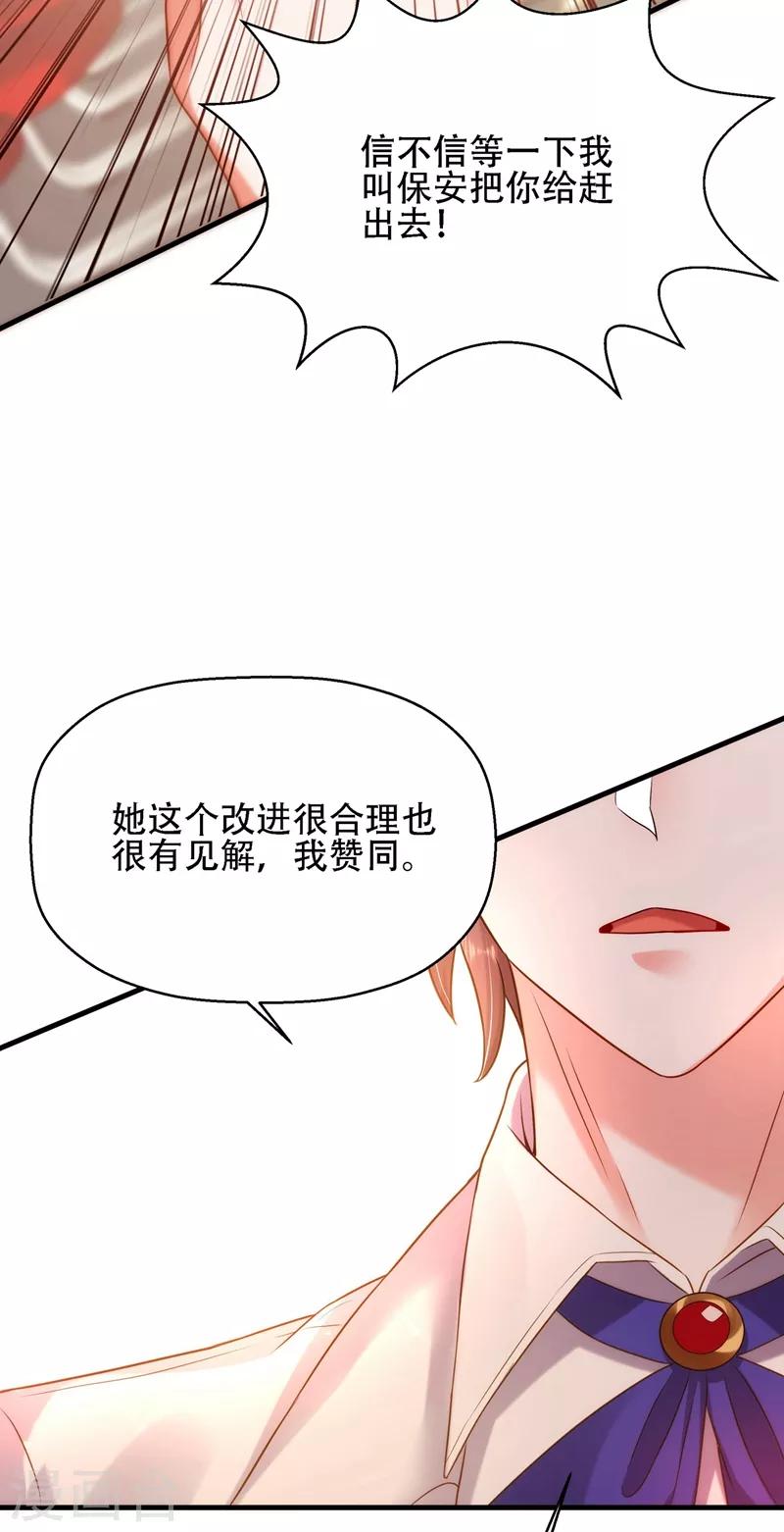 《重生空间：豪门辣妻不好惹》漫画最新章节第121话 我叫秦羽寒免费下拉式在线观看章节第【30】张图片