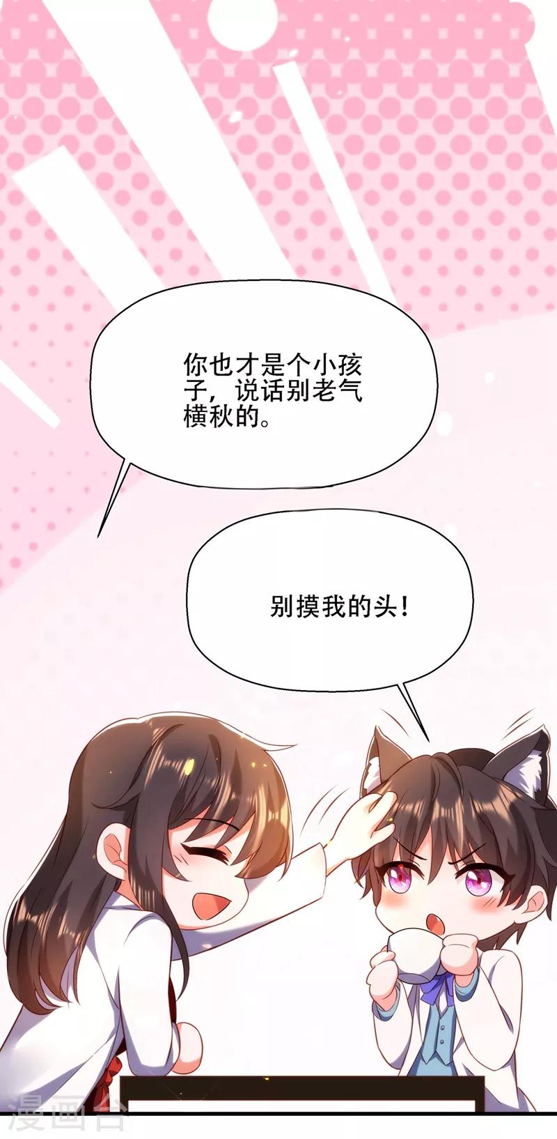 《重生空间：豪门辣妻不好惹》漫画最新章节第121话 我叫秦羽寒免费下拉式在线观看章节第【47】张图片