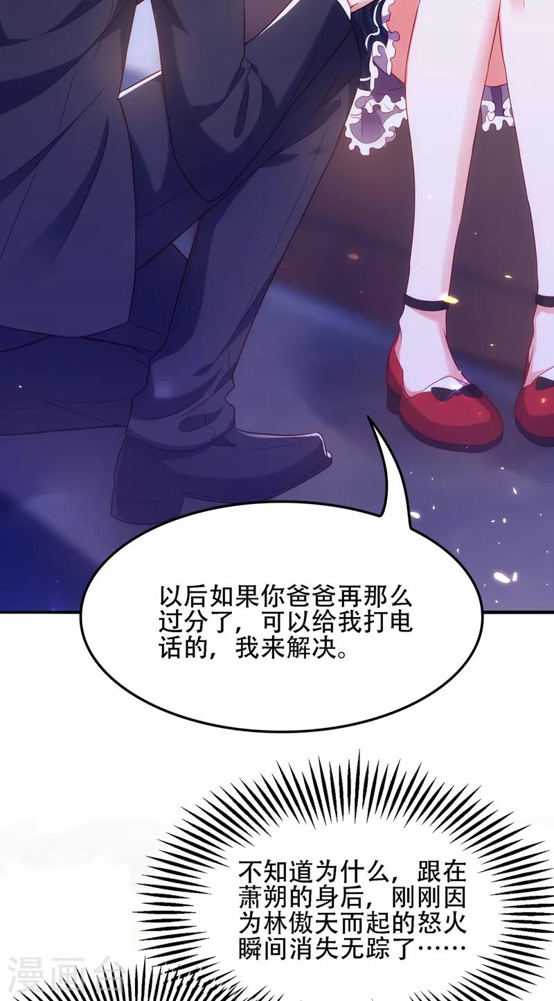 《重生空间：豪门辣妻不好惹》漫画最新章节第124话 莫名的安全感免费下拉式在线观看章节第【22】张图片