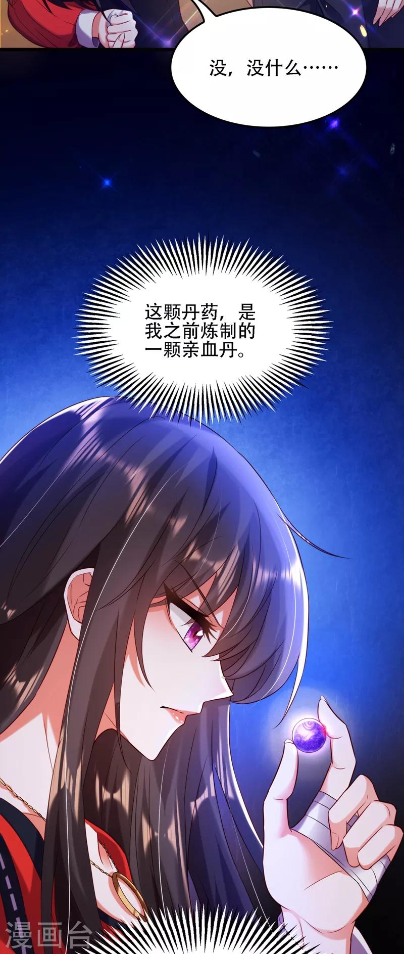 《重生空间：豪门辣妻不好惹》漫画最新章节第124话 莫名的安全感免费下拉式在线观看章节第【33】张图片