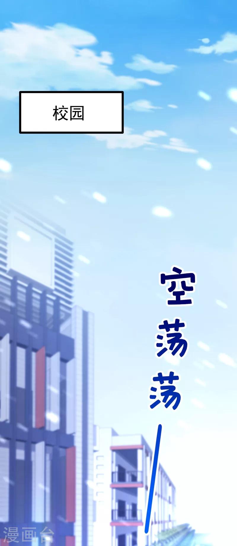 《重生空间：豪门辣妻不好惹》漫画最新章节第125话 雪中的脚印免费下拉式在线观看章节第【13】张图片