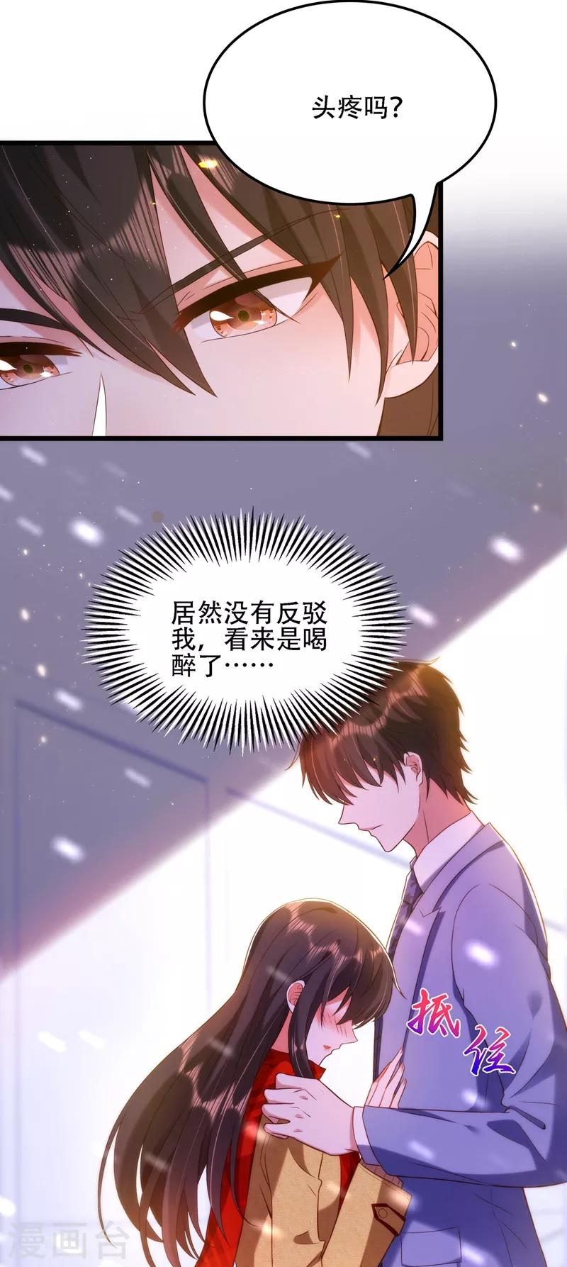 《重生空间：豪门辣妻不好惹》漫画最新章节第125话 雪中的脚印免费下拉式在线观看章节第【30】张图片