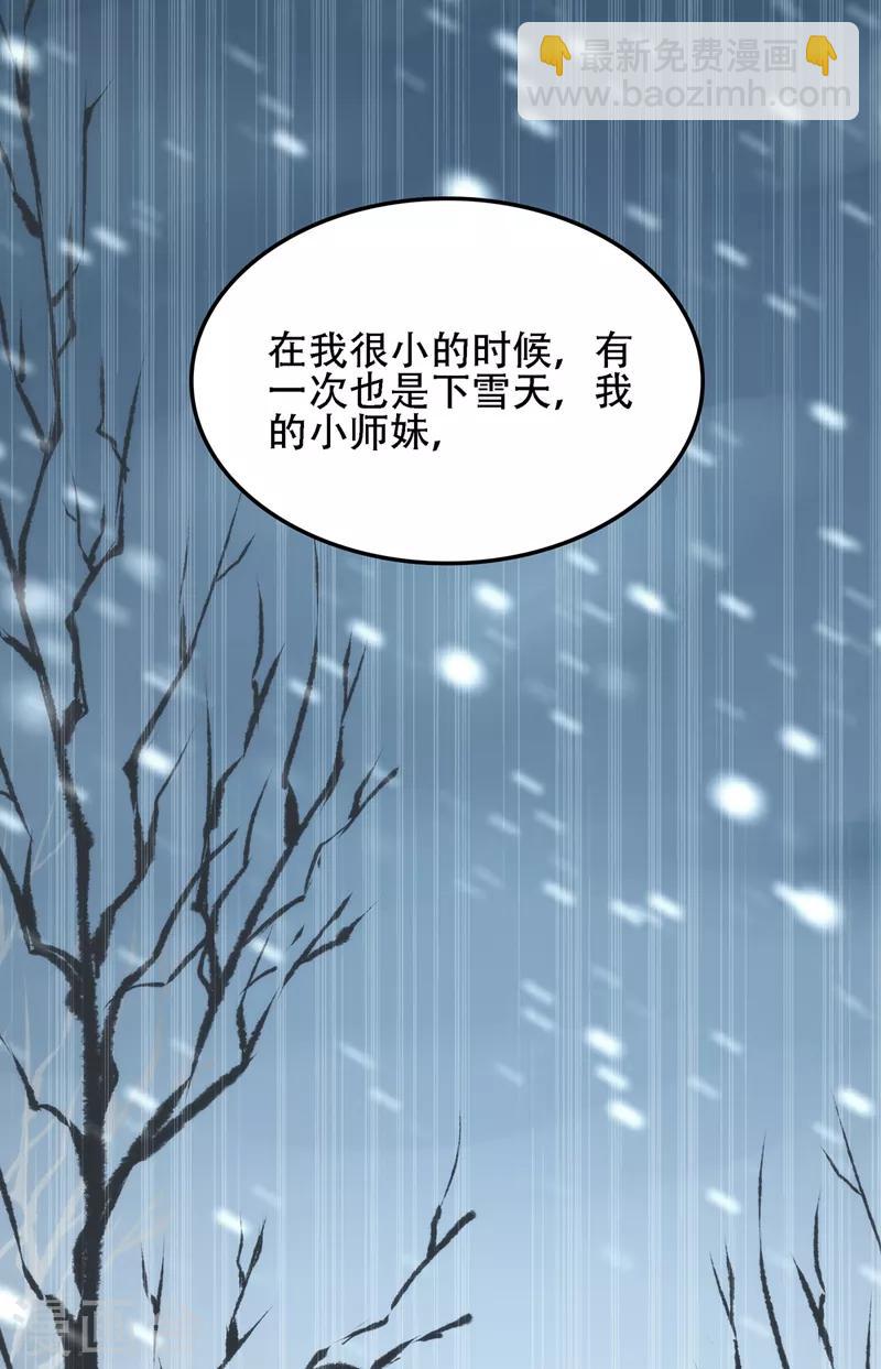 《重生空间：豪门辣妻不好惹》漫画最新章节第125话 雪中的脚印免费下拉式在线观看章节第【37】张图片