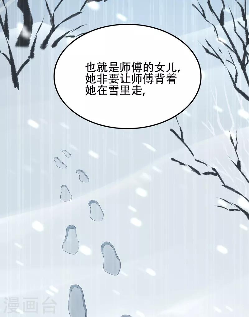 《重生空间：豪门辣妻不好惹》漫画最新章节第125话 雪中的脚印免费下拉式在线观看章节第【38】张图片