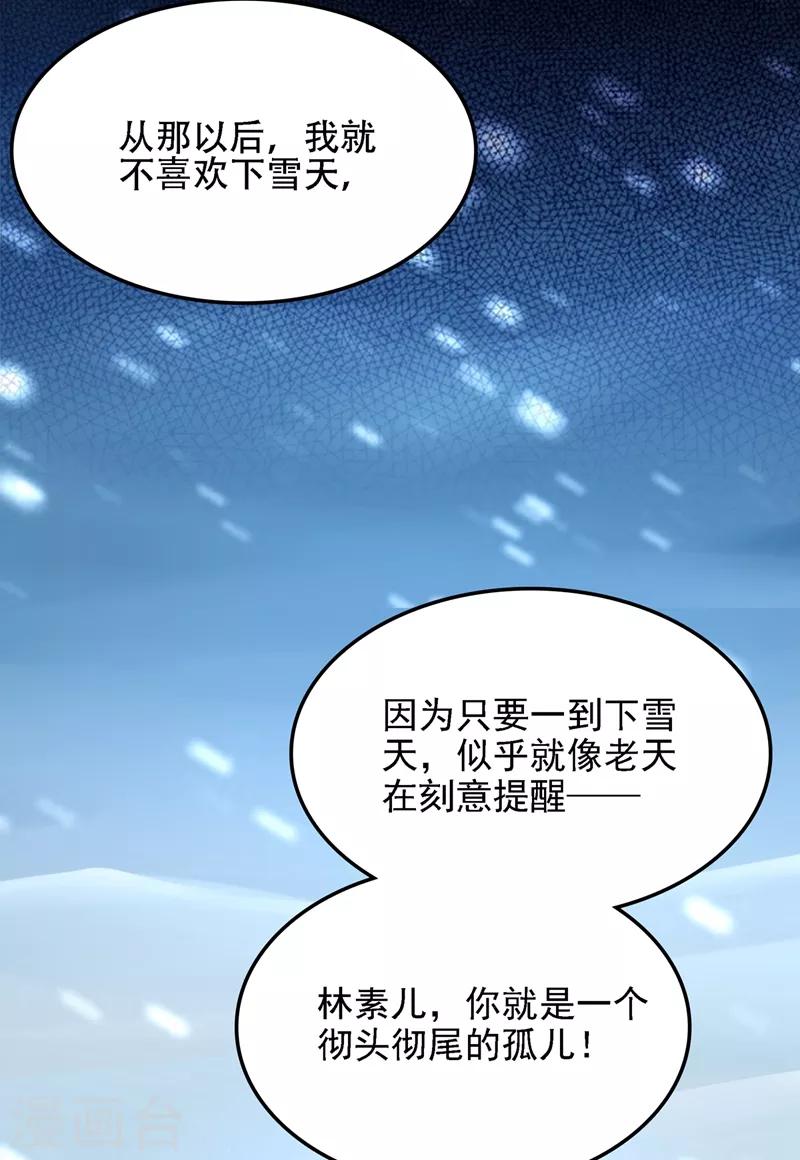 《重生空间：豪门辣妻不好惹》漫画最新章节第125话 雪中的脚印免费下拉式在线观看章节第【42】张图片