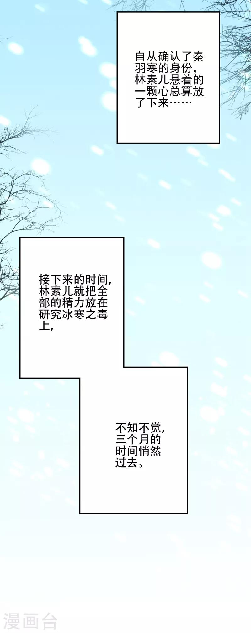 《重生空间：豪门辣妻不好惹》漫画最新章节第125话 雪中的脚印免费下拉式在线观看章节第【6】张图片