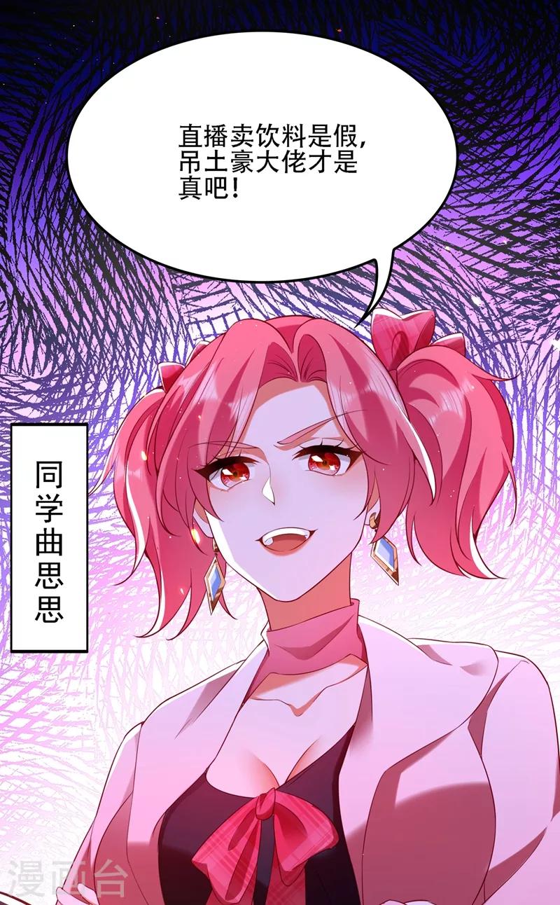 《重生空间：豪门辣妻不好惹》漫画最新章节第127话 魂淡哥哥！免费下拉式在线观看章节第【44】张图片