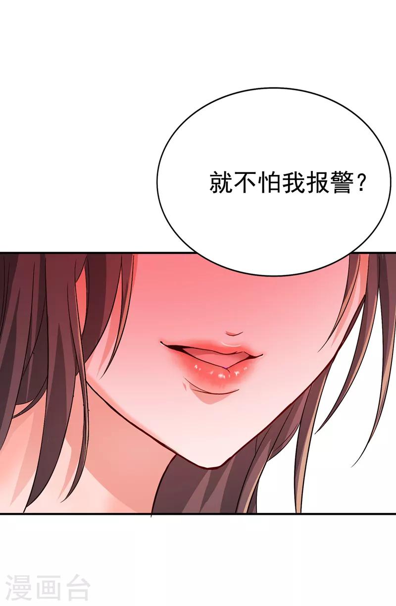 《重生空间：豪门辣妻不好惹》漫画最新章节第13话 谁吃谁还不一定呢免费下拉式在线观看章节第【12】张图片