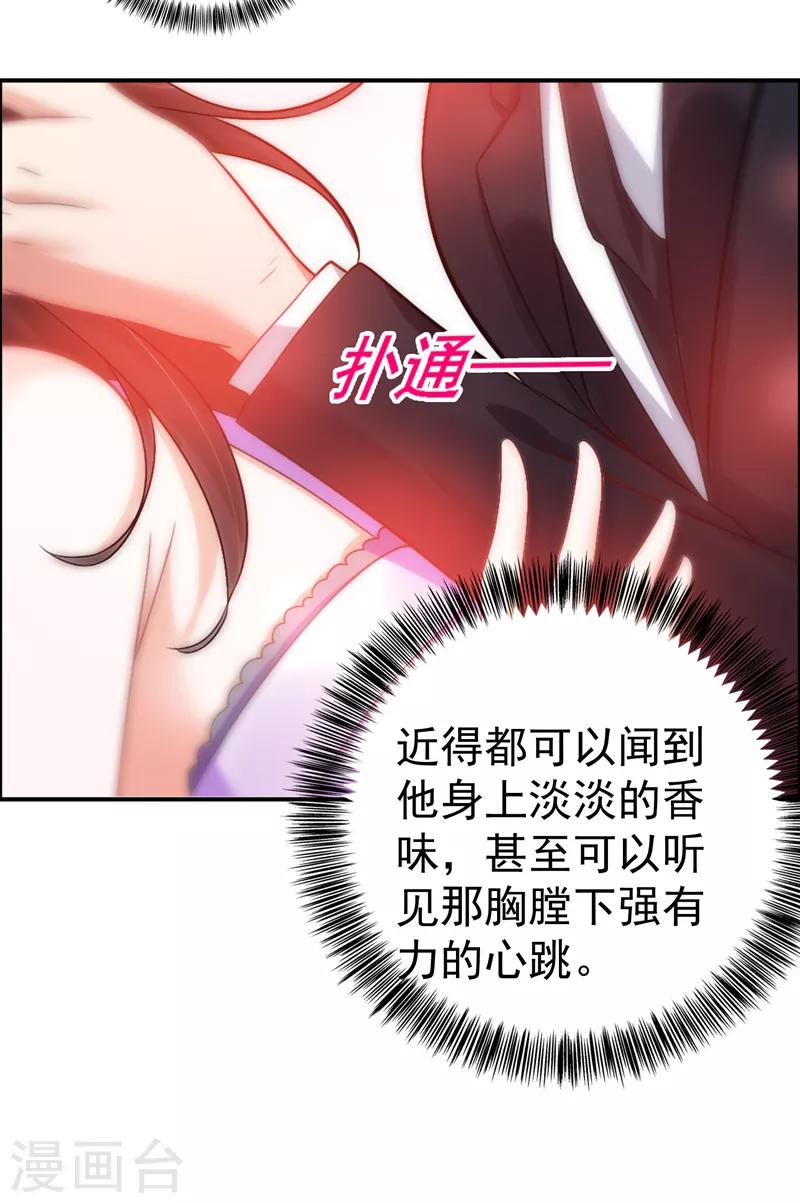 《重生空间：豪门辣妻不好惹》漫画最新章节第13话 谁吃谁还不一定呢免费下拉式在线观看章节第【22】张图片