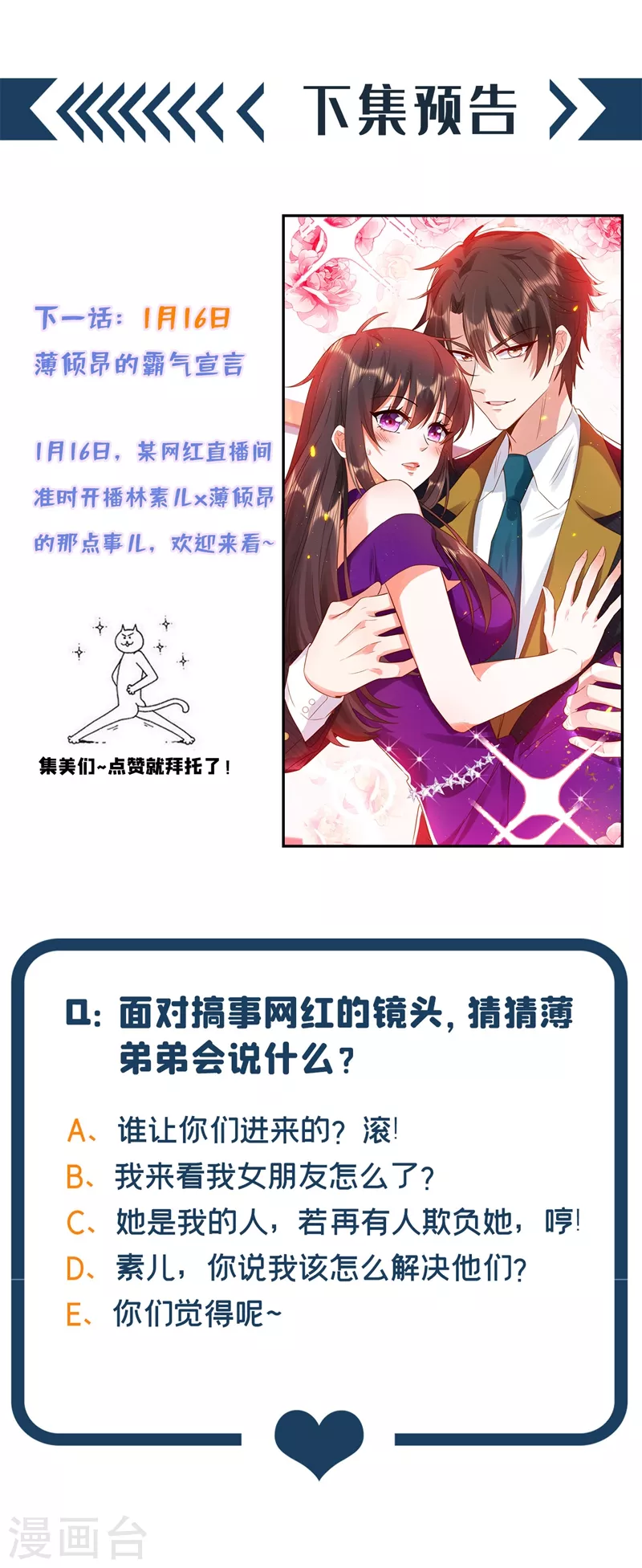 《重生空间：豪门辣妻不好惹》漫画最新章节第129话 让你身败名裂！免费下拉式在线观看章节第【44】张图片