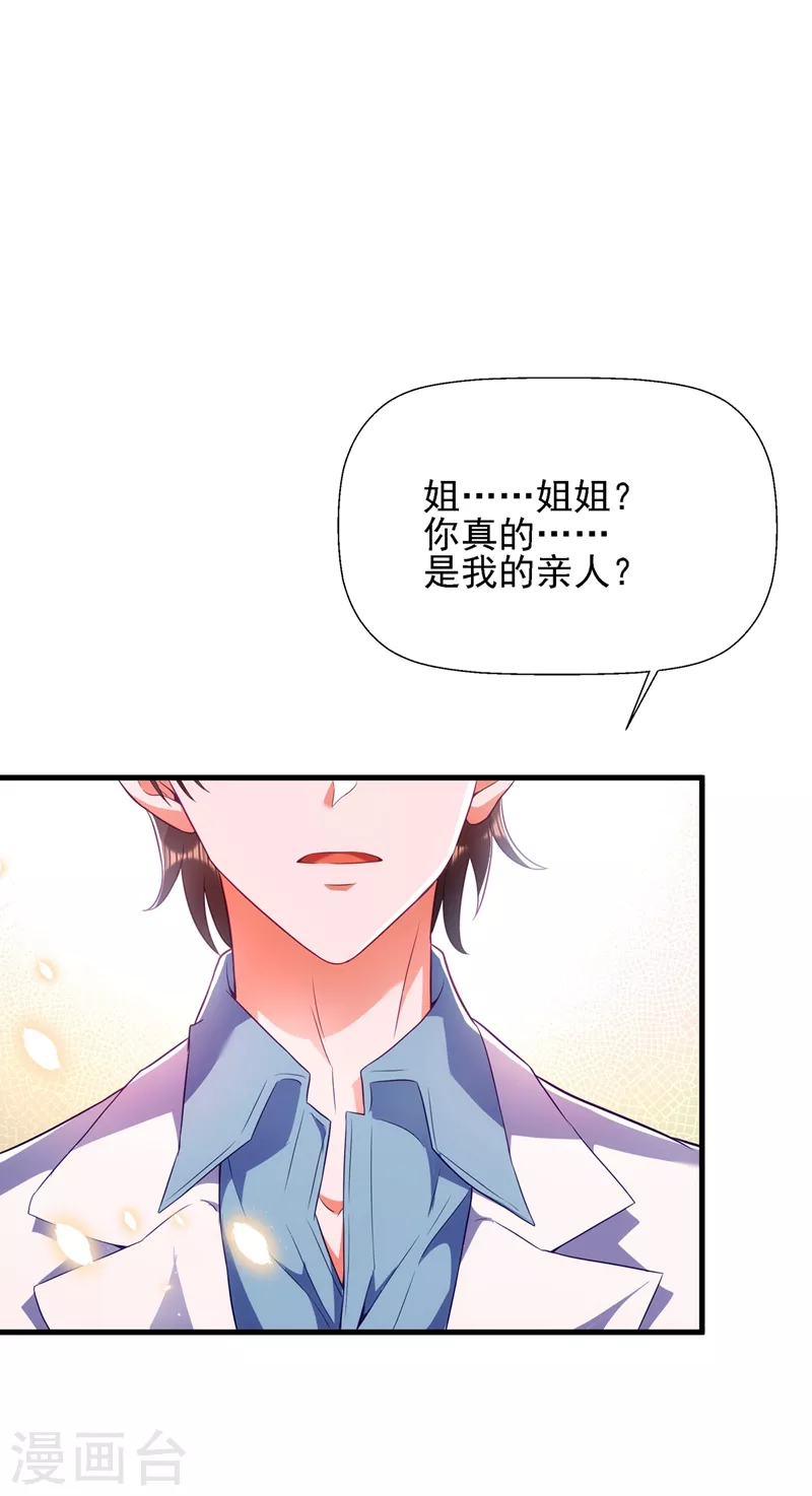 《重生空间：豪门辣妻不好惹》漫画最新章节第134话 妈妈的照片免费下拉式在线观看章节第【4】张图片