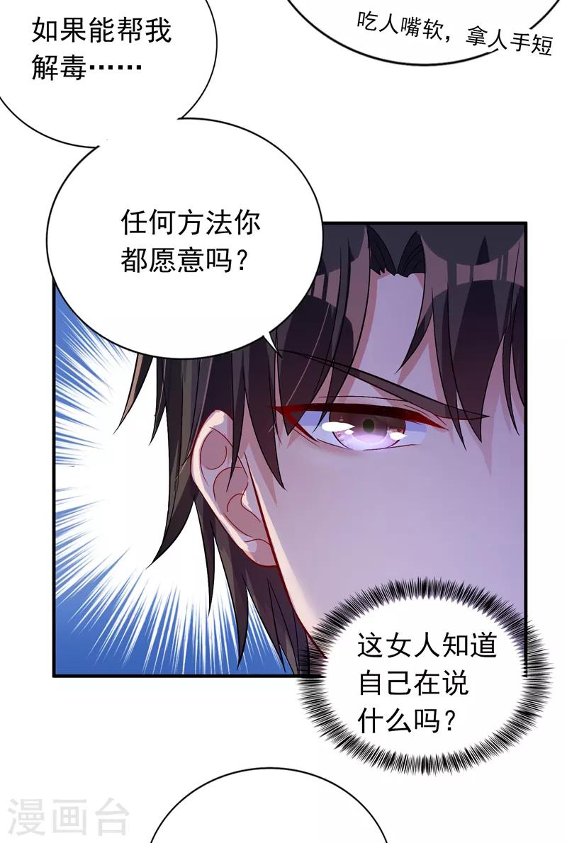 《重生空间：豪门辣妻不好惹》漫画最新章节第14话 全网最惨男总裁免费下拉式在线观看章节第【14】张图片