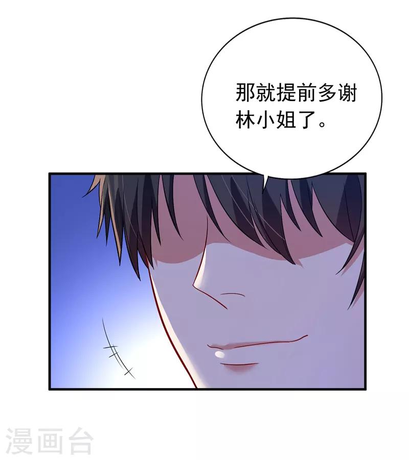 《重生空间：豪门辣妻不好惹》漫画最新章节第14话 全网最惨男总裁免费下拉式在线观看章节第【16】张图片