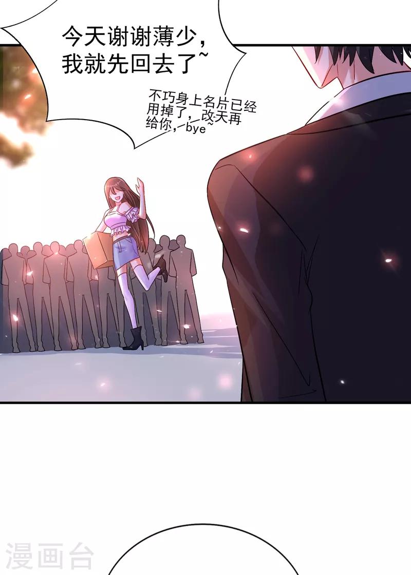 《重生空间：豪门辣妻不好惹》漫画最新章节第14话 全网最惨男总裁免费下拉式在线观看章节第【20】张图片