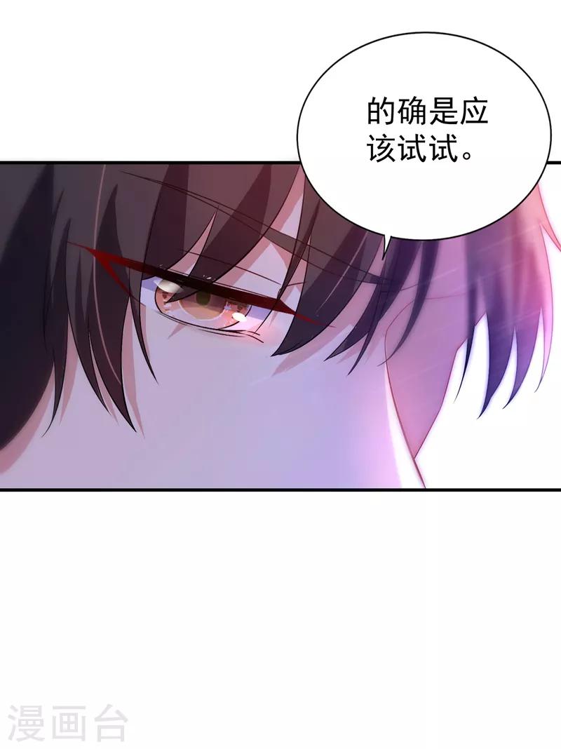 《重生空间：豪门辣妻不好惹》漫画最新章节第14话 全网最惨男总裁免费下拉式在线观看章节第【26】张图片