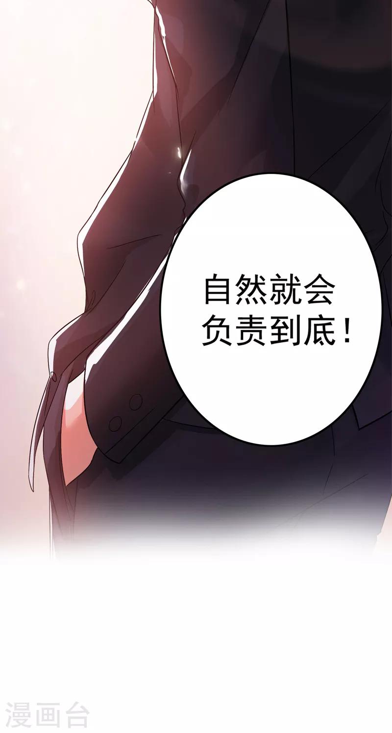 《重生空间：豪门辣妻不好惹》漫画最新章节第14话 全网最惨男总裁免费下拉式在线观看章节第【32】张图片