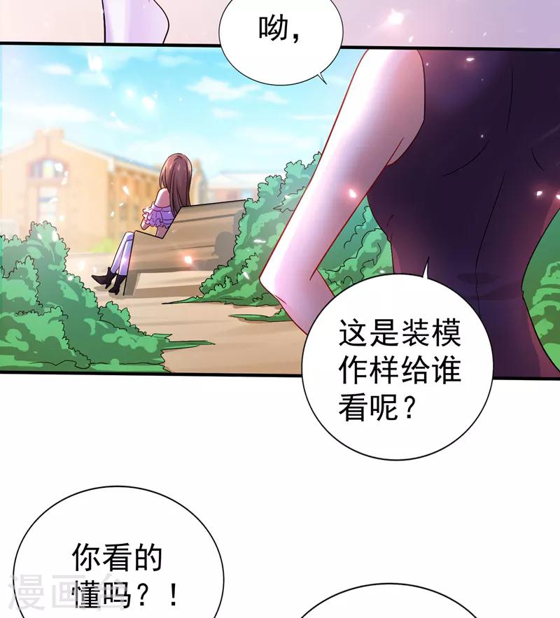 《重生空间：豪门辣妻不好惹》漫画最新章节第14话 全网最惨男总裁免费下拉式在线观看章节第【36】张图片