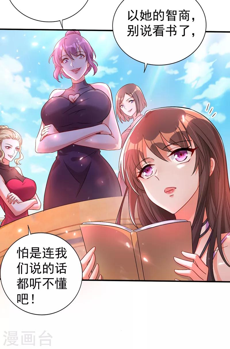 《重生空间：豪门辣妻不好惹》漫画最新章节第14话 全网最惨男总裁免费下拉式在线观看章节第【37】张图片