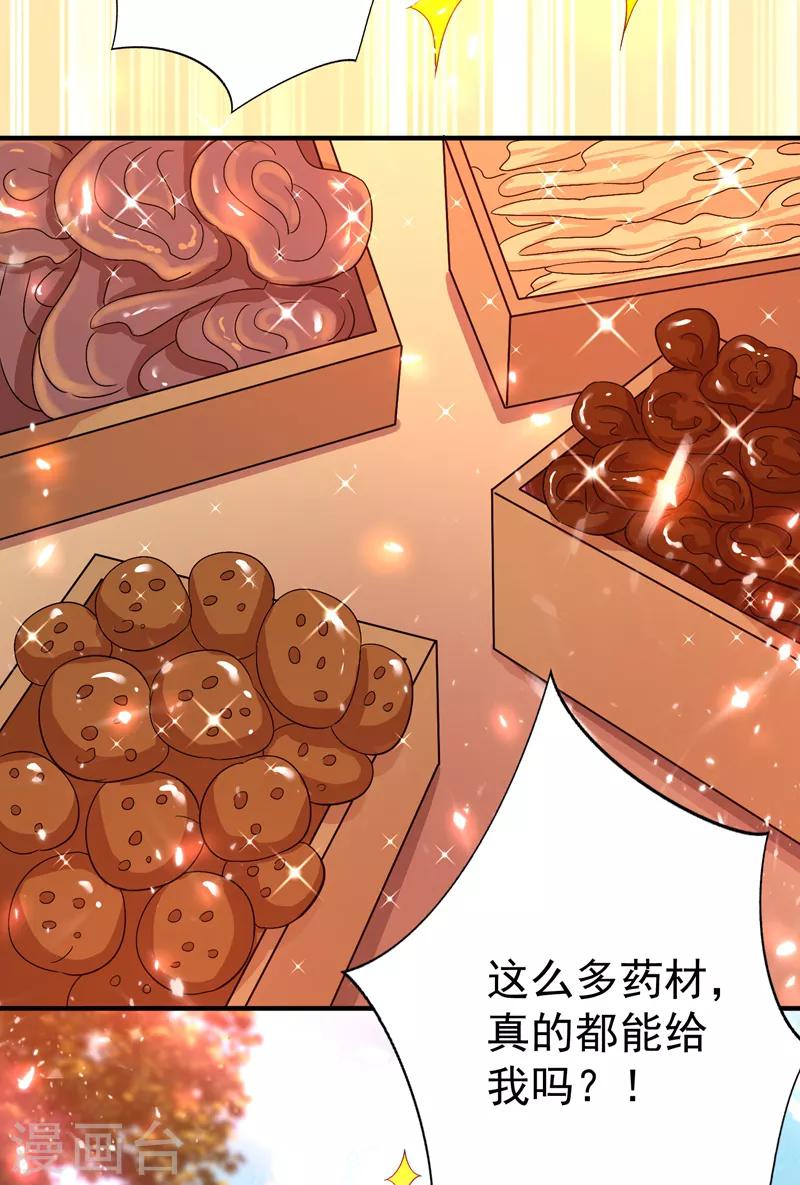 《重生空间：豪门辣妻不好惹》漫画最新章节第14话 全网最惨男总裁免费下拉式在线观看章节第【8】张图片