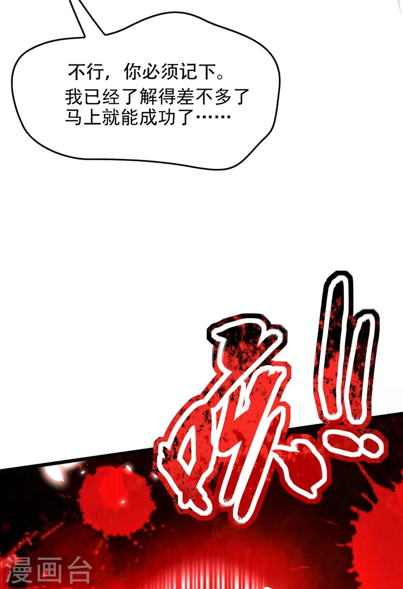 《重生空间：豪门辣妻不好惹》漫画最新章节第138话 以身试毒免费下拉式在线观看章节第【31】张图片