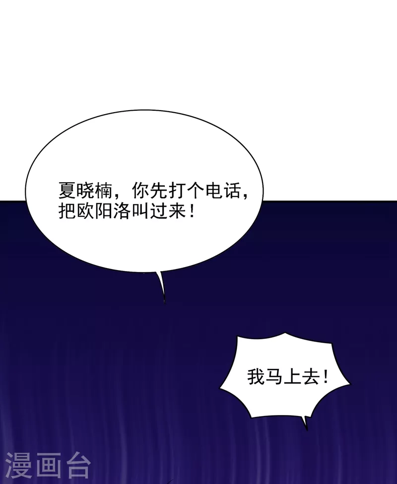 《重生空间：豪门辣妻不好惹》漫画最新章节第138话 以身试毒免费下拉式在线观看章节第【42】张图片