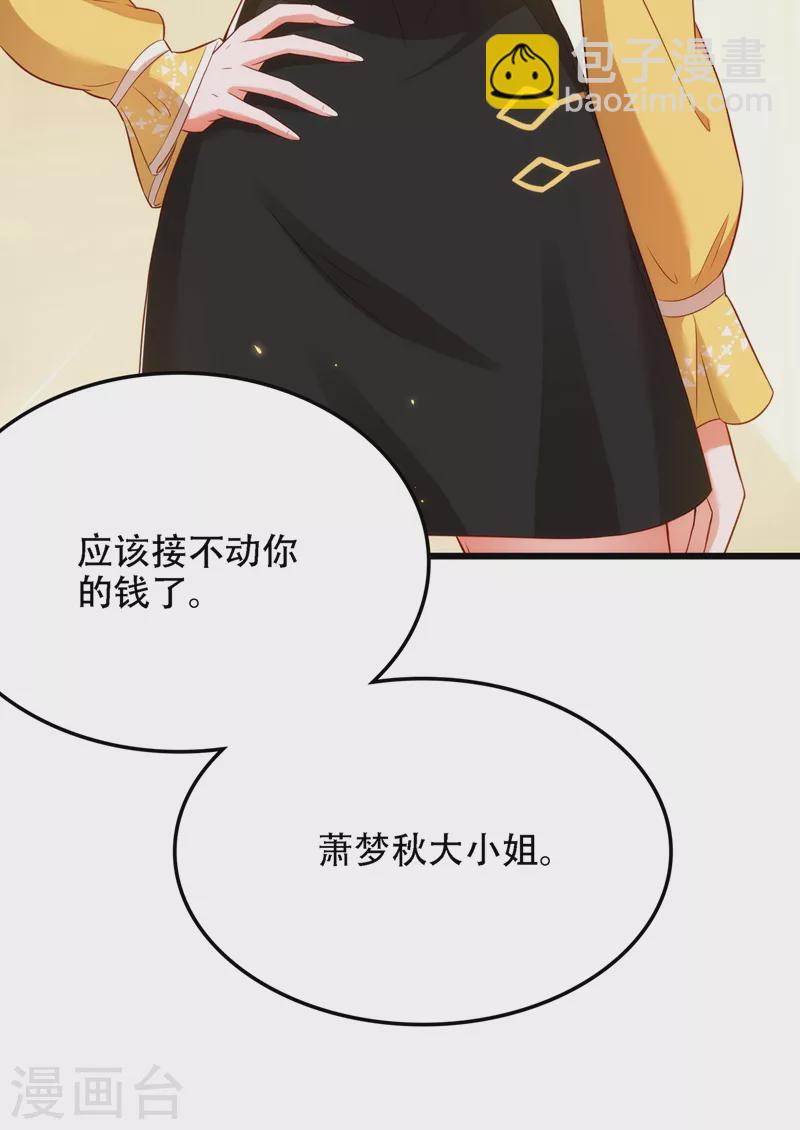 《重生空间：豪门辣妻不好惹》漫画最新章节第138话 以身试毒免费下拉式在线观看章节第【6】张图片