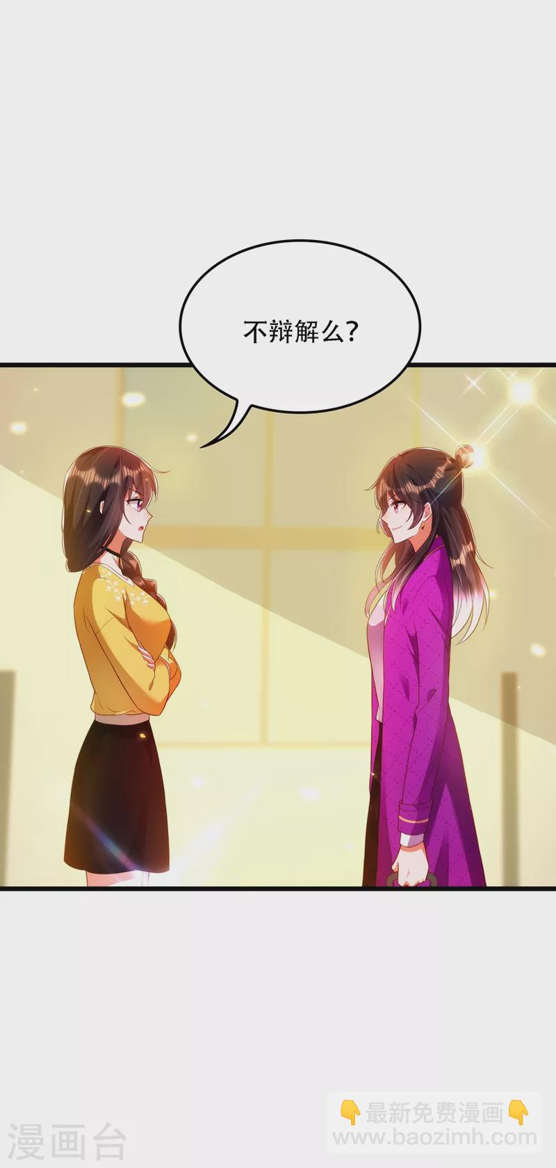 《重生空间：豪门辣妻不好惹》漫画最新章节第138话 以身试毒免费下拉式在线观看章节第【8】张图片