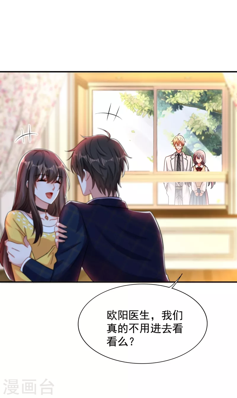 《重生空间：豪门辣妻不好惹》漫画最新章节第139话 我也馋你的身子！免费下拉式在线观看章节第【13】张图片