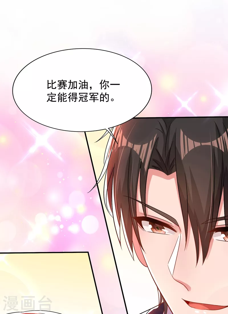 《重生空间：豪门辣妻不好惹》漫画最新章节第139话 我也馋你的身子！免费下拉式在线观看章节第【21】张图片