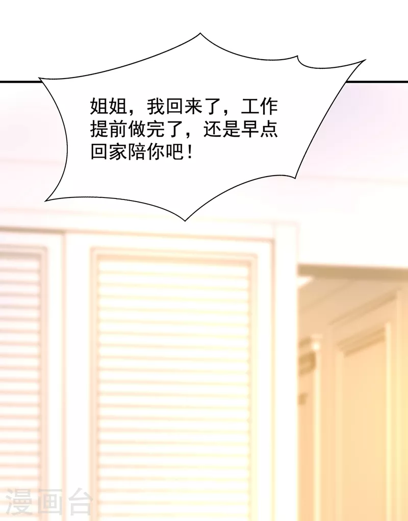 《重生空间：豪门辣妻不好惹》漫画最新章节第139话 我也馋你的身子！免费下拉式在线观看章节第【38】张图片