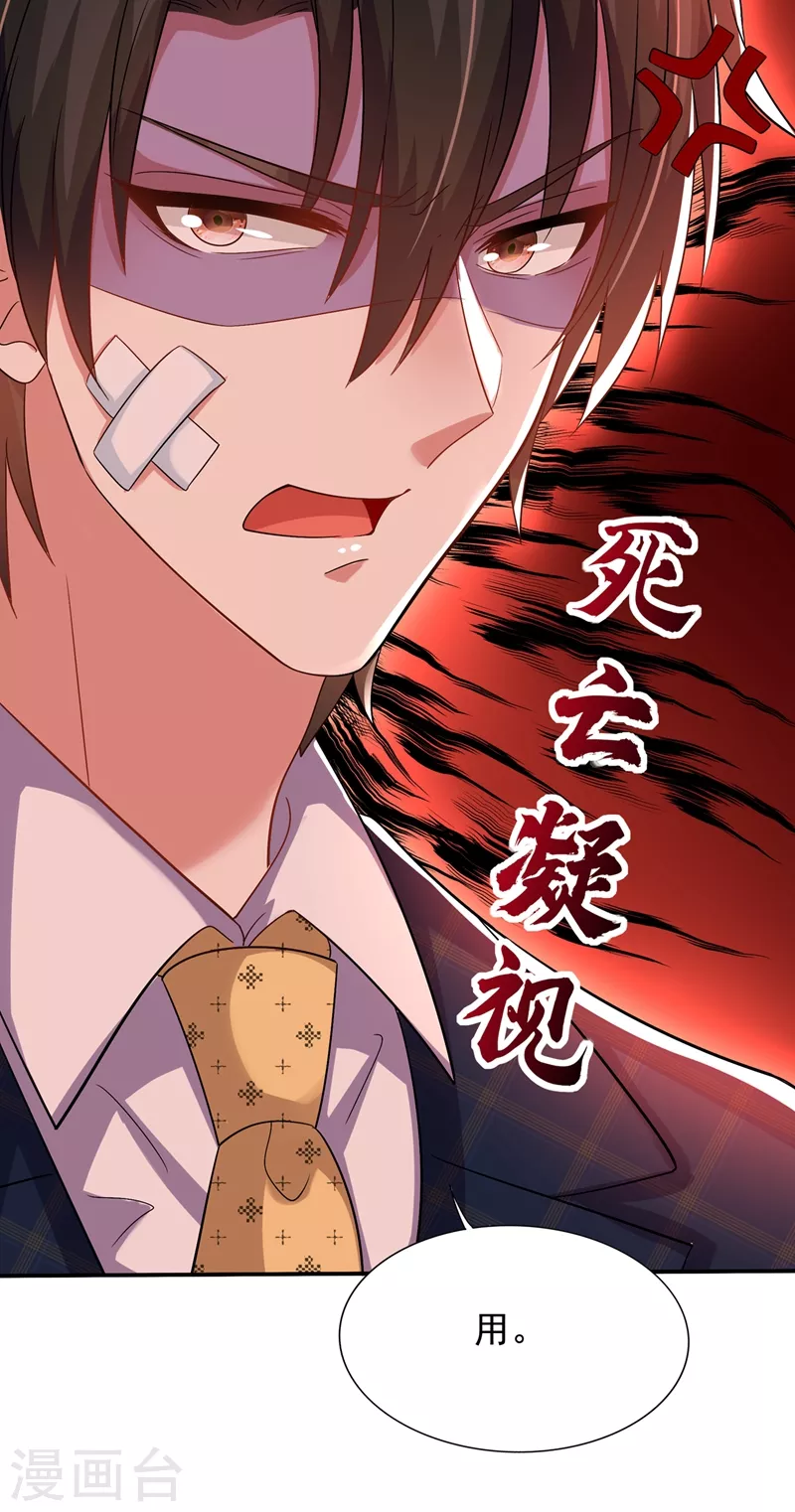 《重生空间：豪门辣妻不好惹》漫画最新章节第139话 我也馋你的身子！免费下拉式在线观看章节第【44】张图片