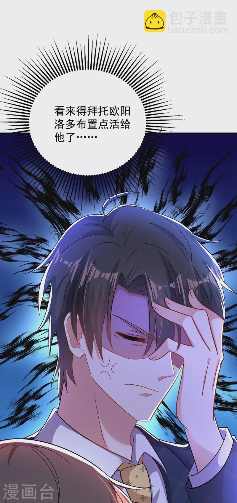 《重生空间：豪门辣妻不好惹》漫画最新章节第139话 我也馋你的身子！免费下拉式在线观看章节第【46】张图片