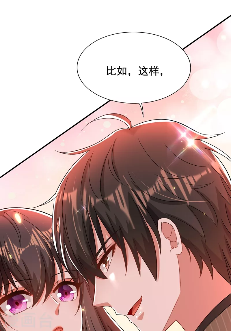 《重生空间：豪门辣妻不好惹》漫画最新章节第141话 第一次做男朋友免费下拉式在线观看章节第【13】张图片