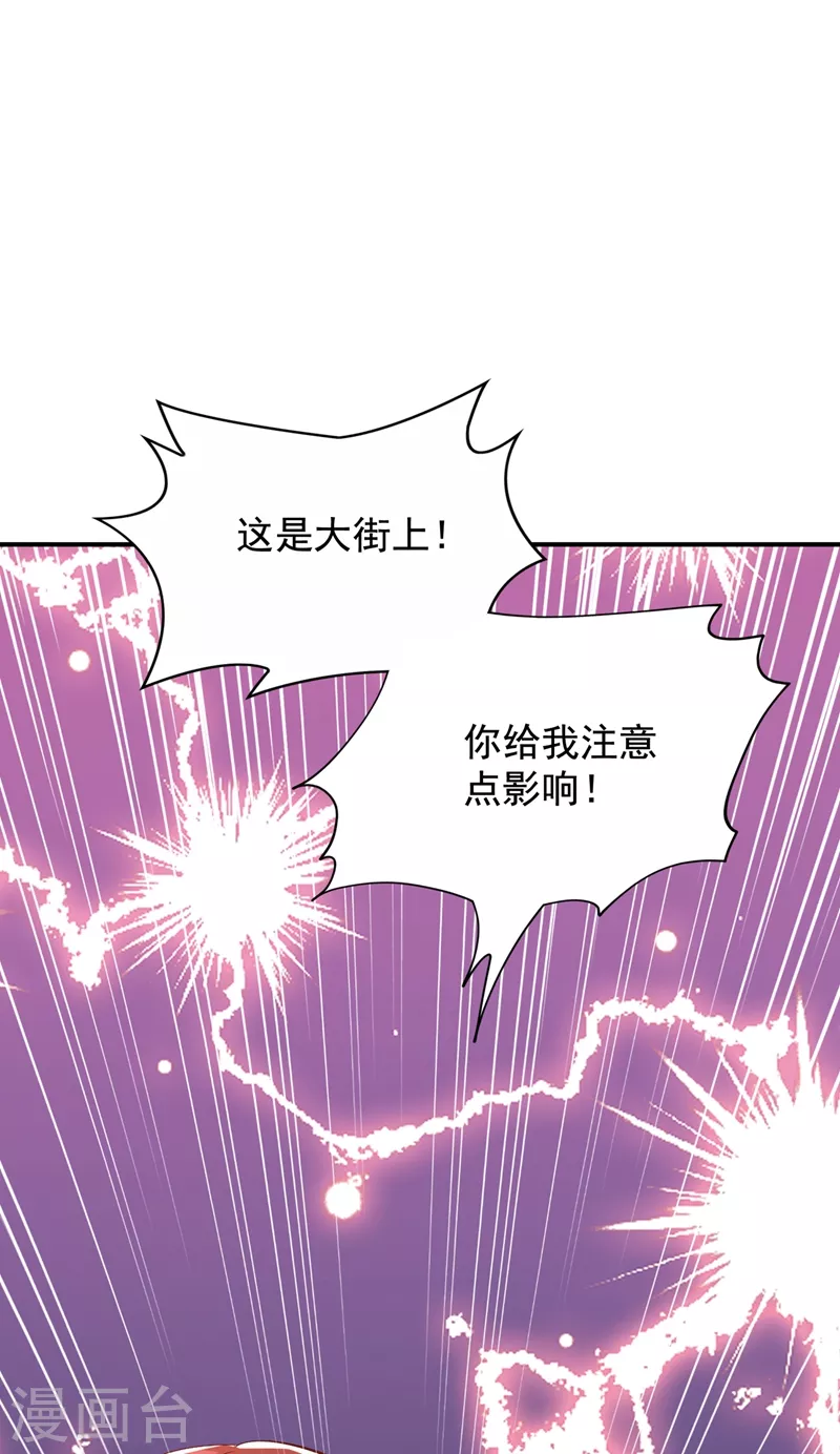 《重生空间：豪门辣妻不好惹》漫画最新章节第141话 第一次做男朋友免费下拉式在线观看章节第【17】张图片