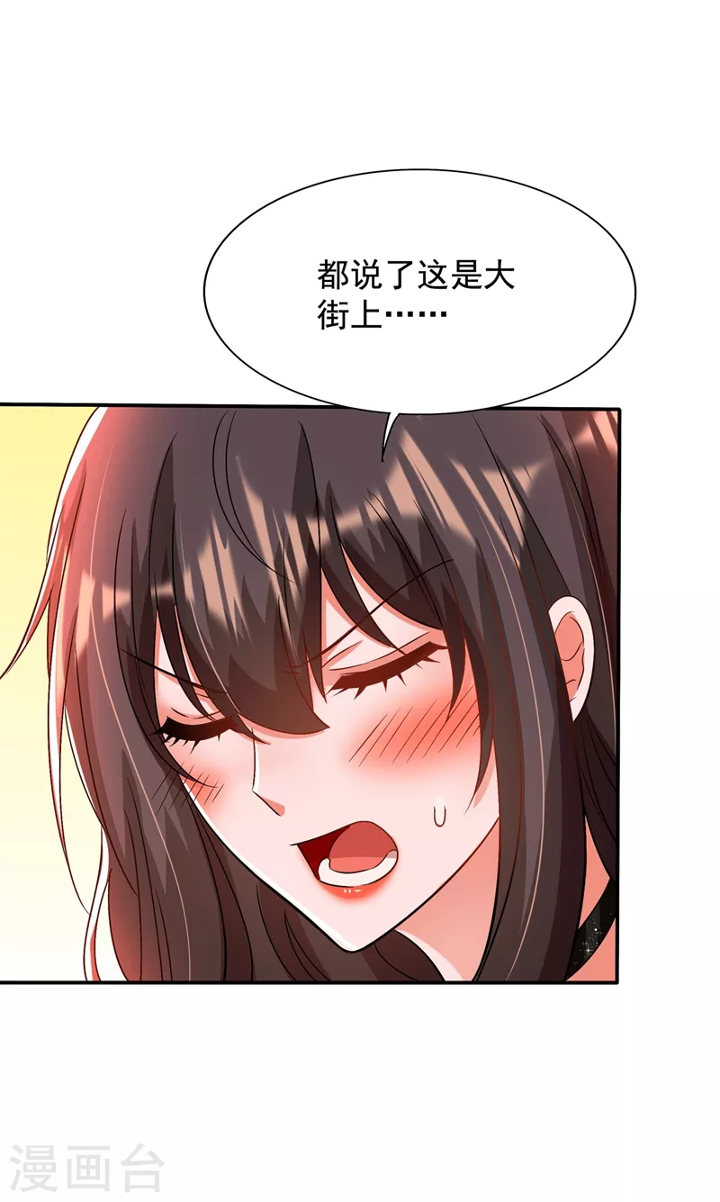 《重生空间：豪门辣妻不好惹》漫画最新章节第141话 第一次做男朋友免费下拉式在线观看章节第【22】张图片