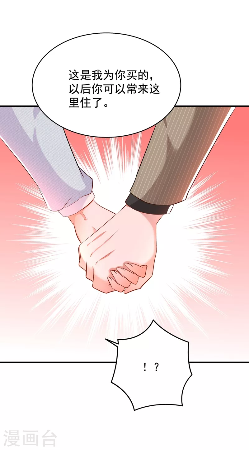 《重生空间：豪门辣妻不好惹》漫画最新章节第141话 第一次做男朋友免费下拉式在线观看章节第【34】张图片