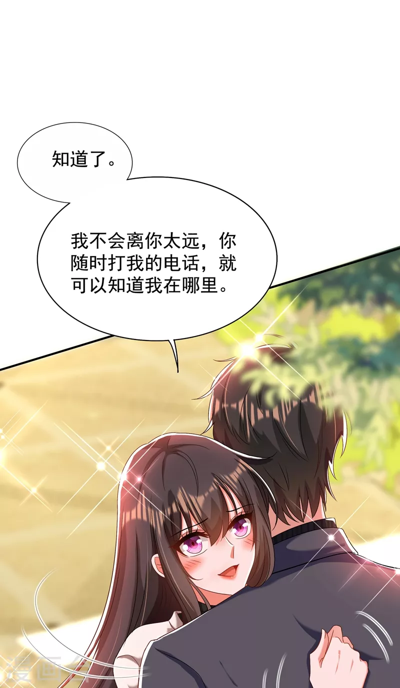 《重生空间：豪门辣妻不好惹》漫画最新章节第144话 别离我太远免费下拉式在线观看章节第【31】张图片