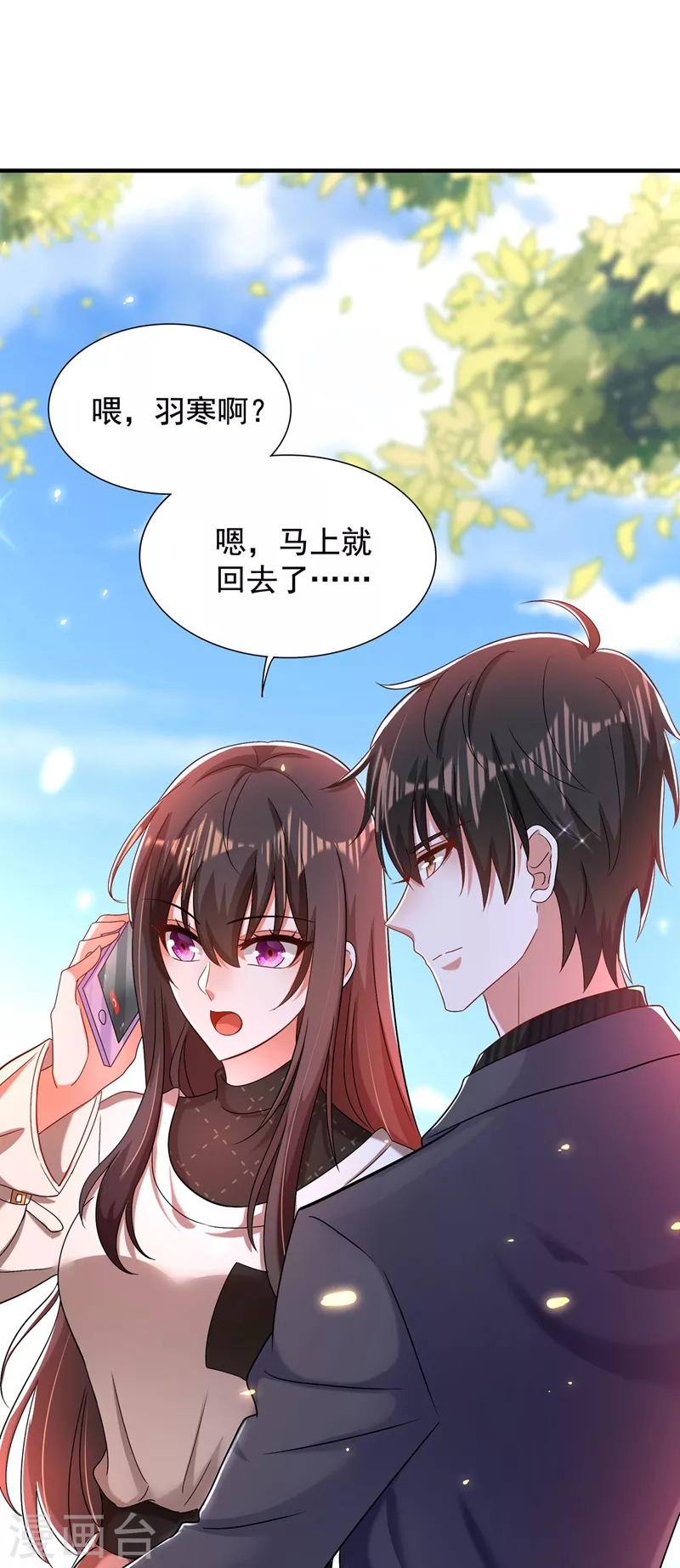 《重生空间：豪门辣妻不好惹》漫画最新章节第144话 别离我太远免费下拉式在线观看章节第【36】张图片