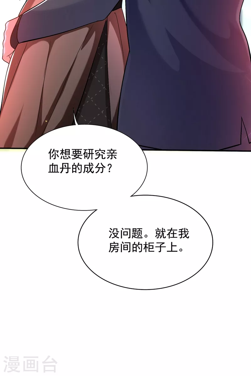 《重生空间：豪门辣妻不好惹》漫画最新章节第144话 别离我太远免费下拉式在线观看章节第【37】张图片