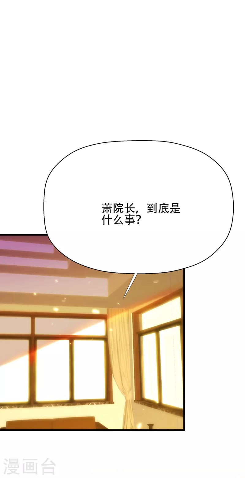 《重生空间：豪门辣妻不好惹》漫画最新章节第144话 别离我太远免费下拉式在线观看章节第【47】张图片