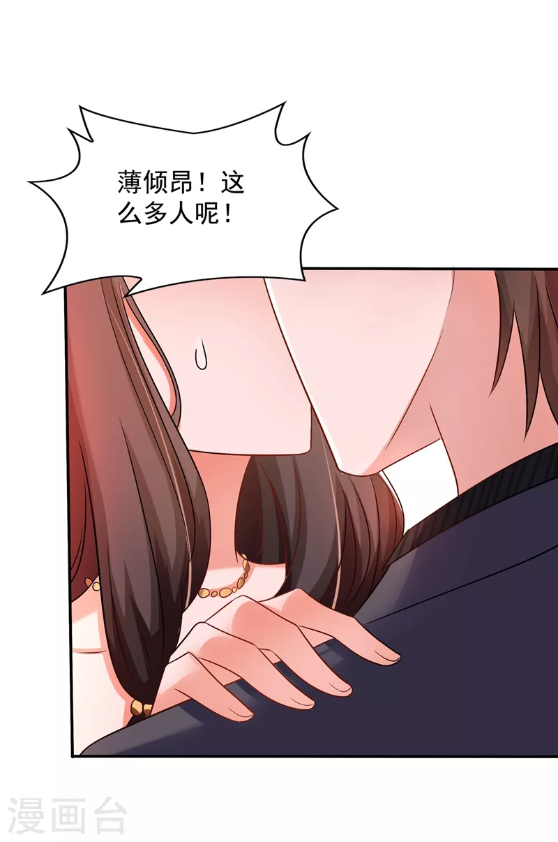 《重生空间：豪门辣妻不好惹》漫画最新章节第144话 别离我太远免费下拉式在线观看章节第【7】张图片