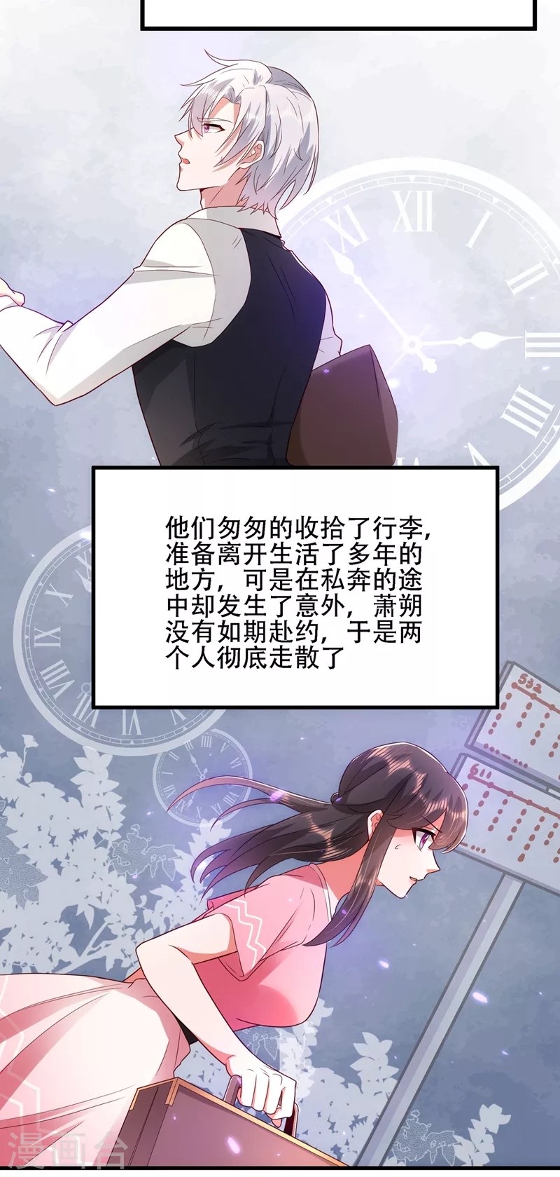 《重生空间：豪门辣妻不好惹》漫画最新章节第145话 爸爸？你有资格吗？免费下拉式在线观看章节第【17】张图片