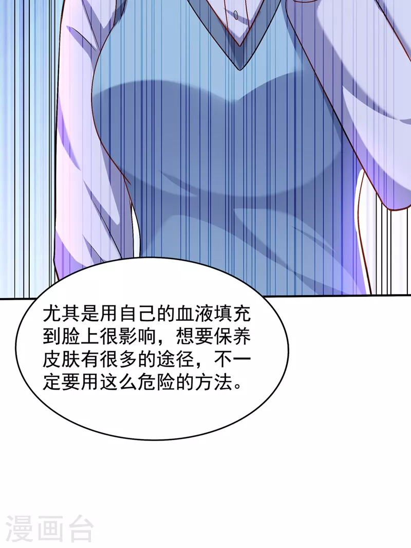 《重生空间：豪门辣妻不好惹》漫画最新章节第149话 成功晋级免费下拉式在线观看章节第【18】张图片