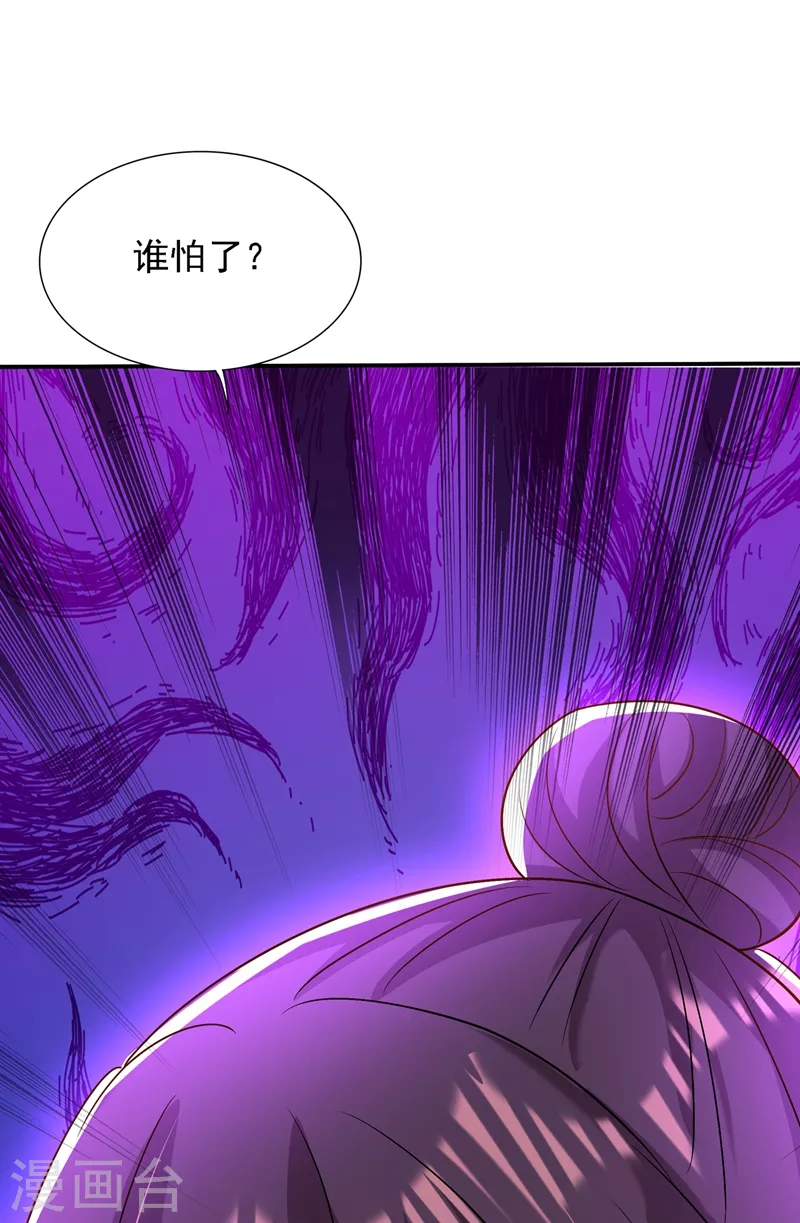 《重生空间：豪门辣妻不好惹》漫画最新章节第149话 成功晋级免费下拉式在线观看章节第【30】张图片