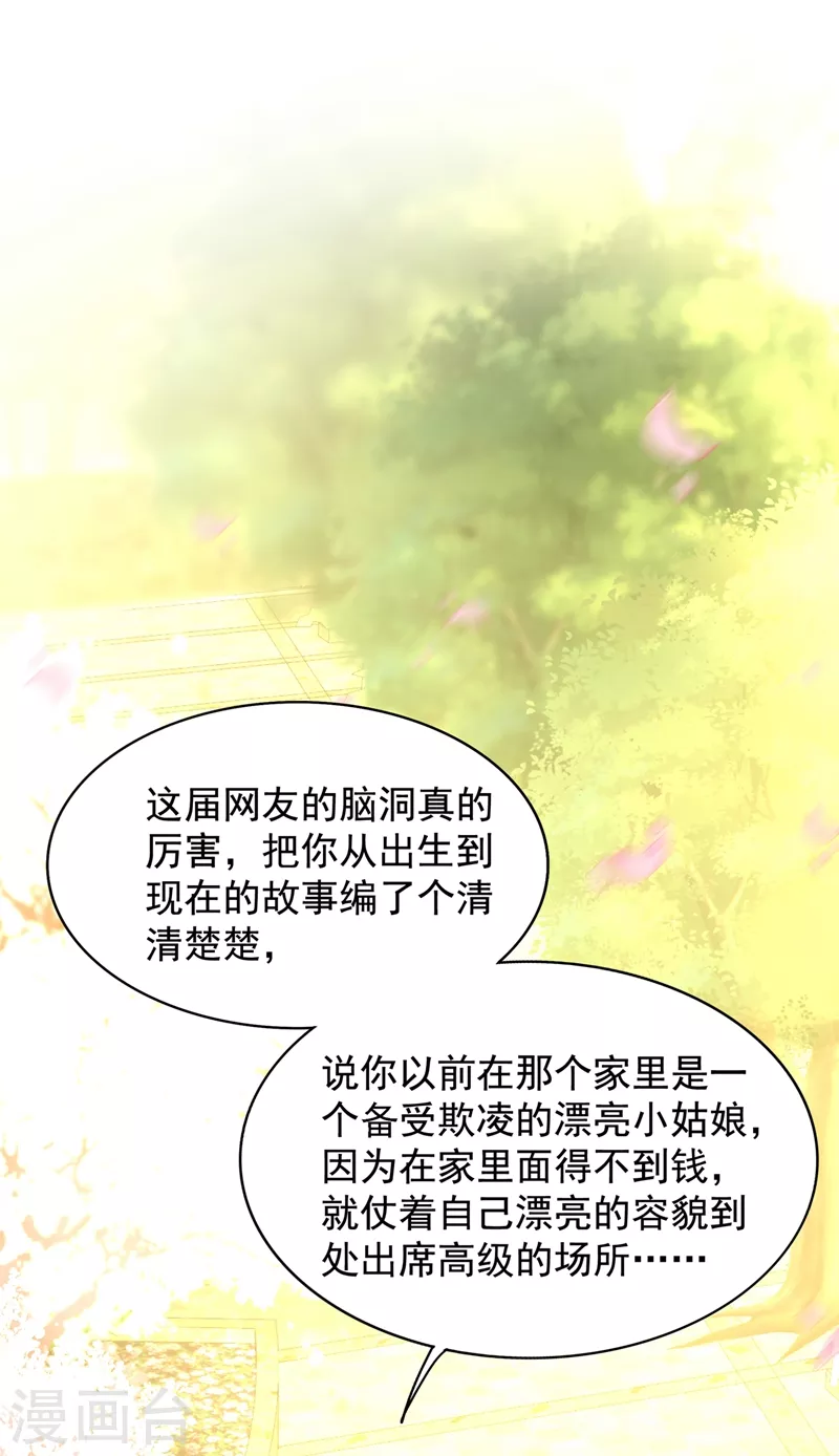 《重生空间：豪门辣妻不好惹》漫画最新章节第149话 成功晋级免费下拉式在线观看章节第【40】张图片